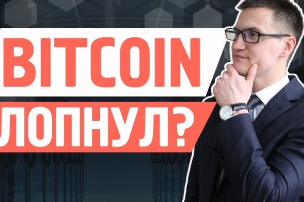 Кракен как войти через тор